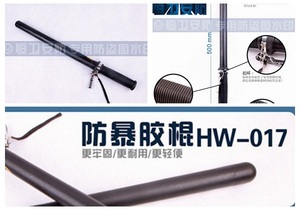防暴警棍