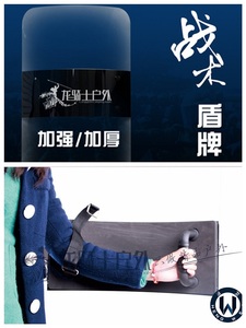防暴盾牌