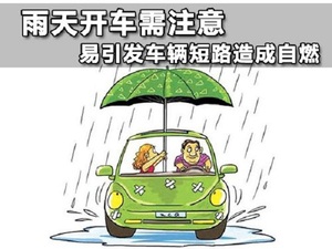 车辆自燃应急处置